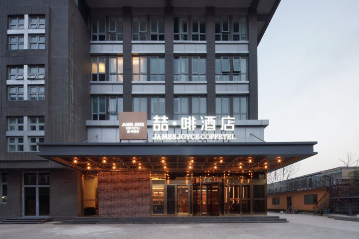 喆啡酒店(北京门头沟科技园上岸地铁站店)