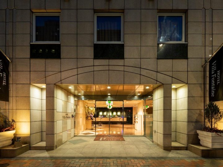 东京茅场町芬迪别墅酒店(Hotel Villa Fontaine Tokyo-Kayabacho)