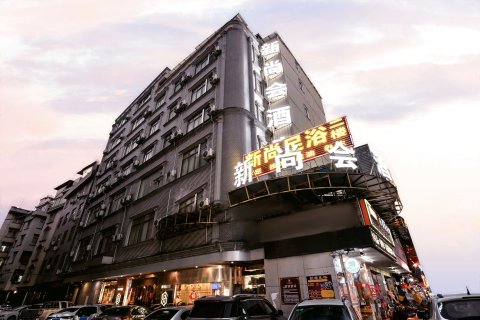 新尚会酒店(容县容州古城店)