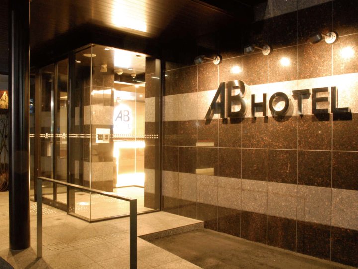 AB酒店 伊勢崎(AB Hotel Isesaki)