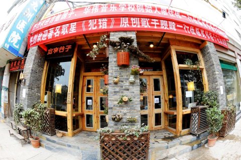 昭通宽窄巷子假日酒店