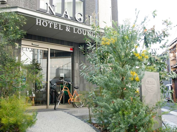 仓敷市凪酒店及酒廊(Nagi Kurashiki Hotel&Lounge)