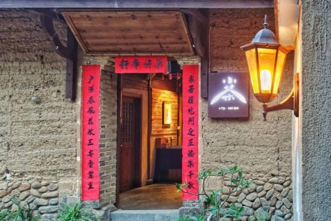 松阳小茶姑娘民宿