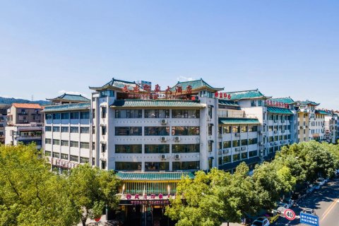 武当山武当印象大酒店