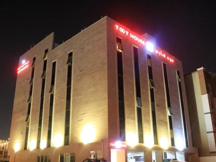 吉达嘟嘟之家公寓式酒店(Toot House Jeddah)