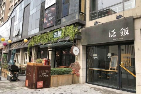 太原吉盛安公寓