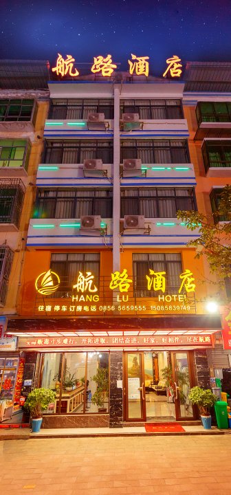 江口航路酒店