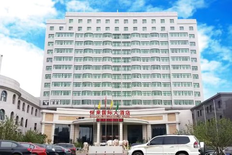 怀来国际大酒店