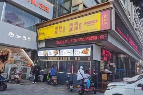 南都宾馆(南阳火车站新华城市广场店)