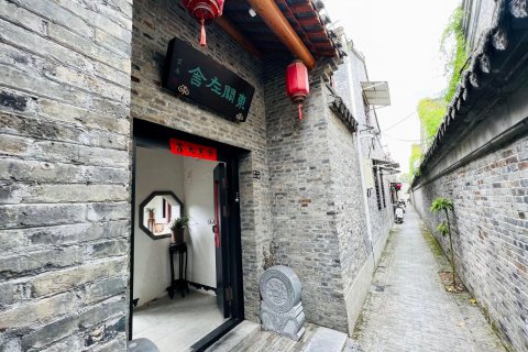 扬州东关左舍客栈