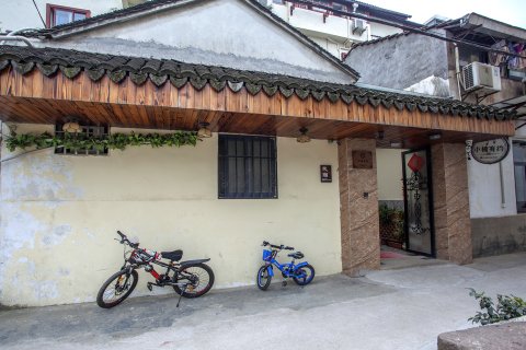 乌镇小楠有约客栈