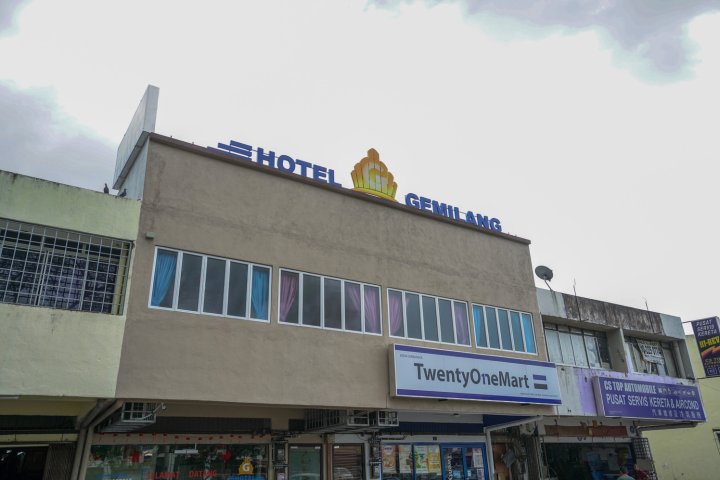 格米朗酒店(Gemilang Hotel)