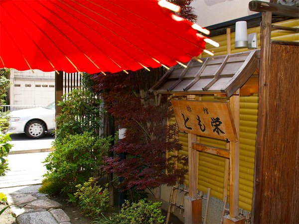 京都西阵 共荣旅馆(Tomoe)