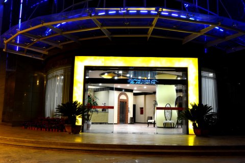 米易鑫丽格调酒店