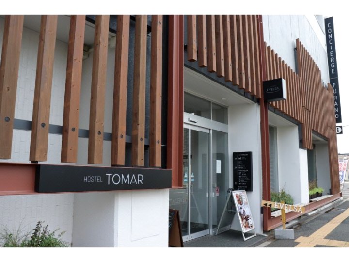 托马民宿(Hostel Tomar)