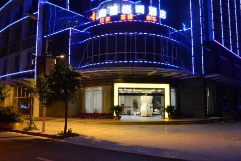 米易鑫丽格调酒店