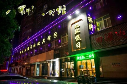 黄冈九环假日快捷宾馆(中心医院店)