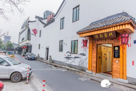 杭韵客栈(西湖河坊街店)