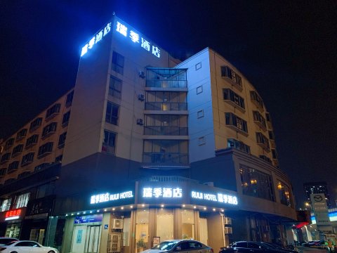 瑞季酒店(马运路店)