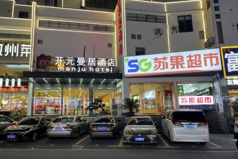 曼居酒店(黄山风景区汤口南大门店)