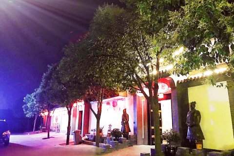 西安秦俑景区客栈