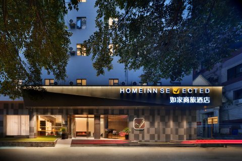 如家商旅酒店(重庆沙坪坝火车站三峡广场店)