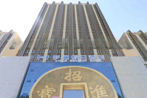 奎屯罗澜假日酒店