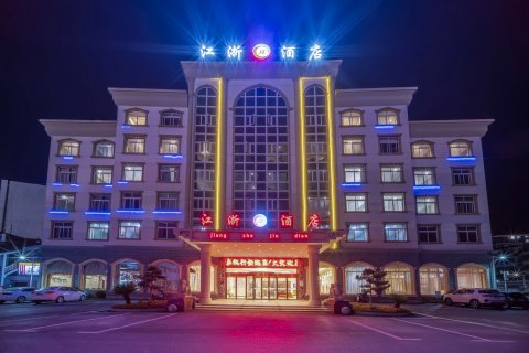 江浙酒店(横峰火车站店)