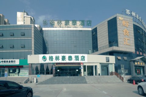 格林豪泰酒店(盱眙汽车站尅街店)