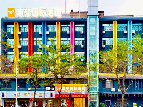菲梵国际酒店(鹰展广场店)