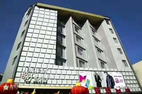 建始泰格尔大酒店