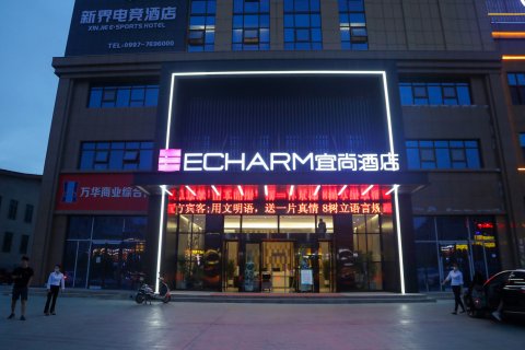 宜尚酒店(库车健康路店)