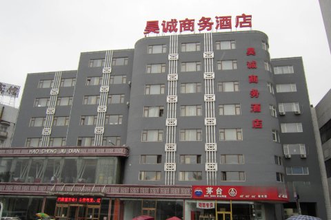 昊诚商务酒店(鞍山火车站店)