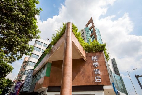 悦季酒店(广州高铁南站洛溪地铁站店)