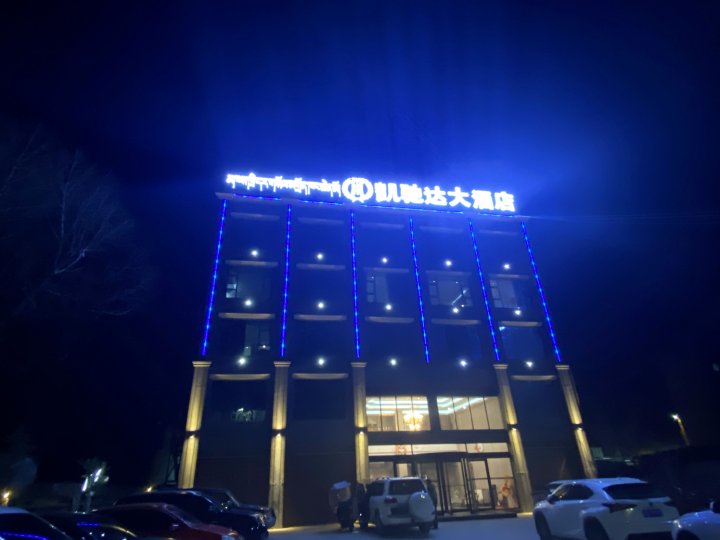 凯驰达大酒店(西藏江达县政府店)