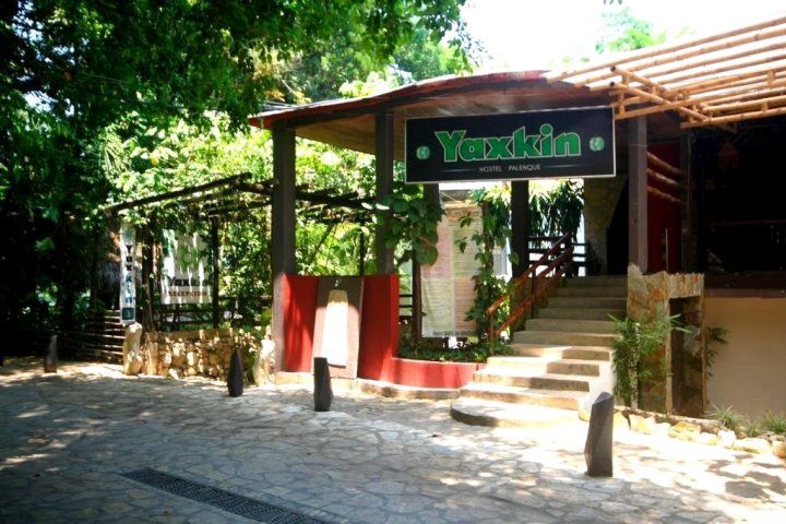 帕伦克约克金旅馆(Yaxkin Hostel-Palenque)