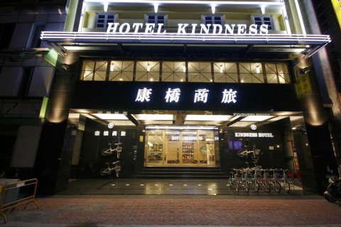 康桥商旅(高雄后驿九如馆)(Kindness Hotel - Houyi Jiuru)