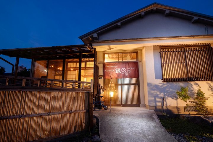缘旅馆(Guest House Enishi - Hostel)