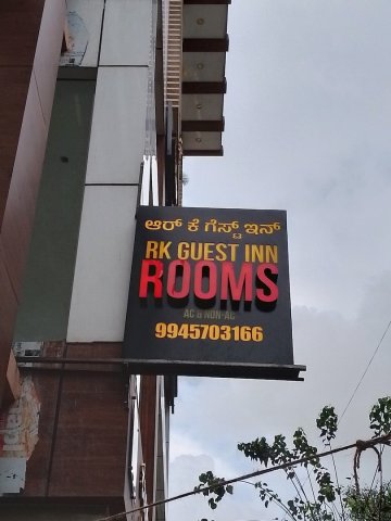 RK Guest Inn