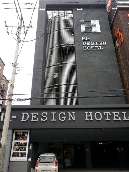 嗨设计酒店(HI Design Hotel)