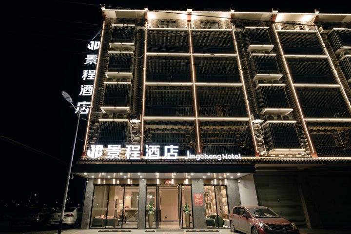 钦州港景程酒店