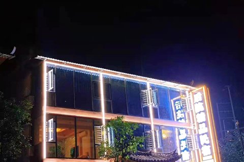 小七孔后院精品民宿