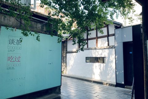 成都崇德里·驻下酒店