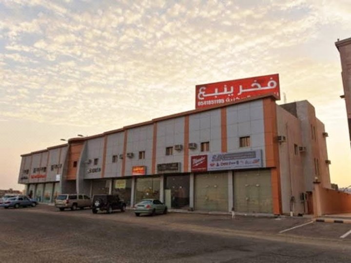 Yanbu AlMakan Hotel Apartments