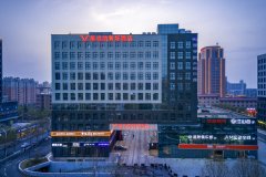 维也纳智好酒店(巩义市政府店) 维也纳智好酒店(巩义市政府店)