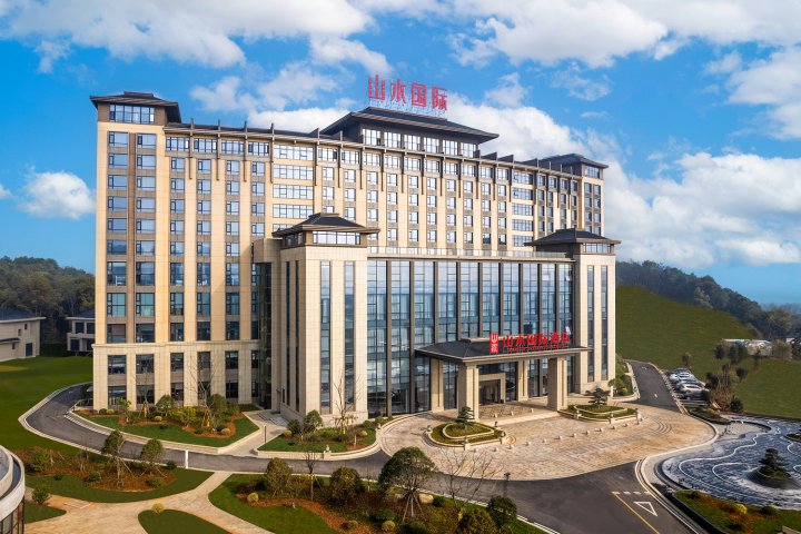 乐平山水国际酒店