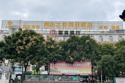 六安尚岛之恋假日酒店