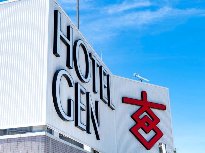 御前崎根酒店(Hotel Gen Omaezaki)