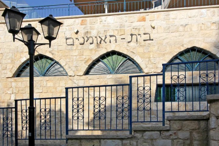 贝特哈欧曼尼酒店(Beit Ha'Omanim)