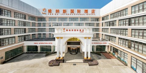 维纳斯国际酒店(上海国际旅游度假区申江南路店)
